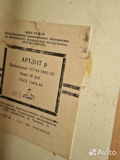Гитара