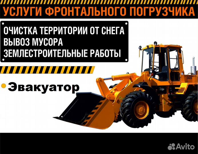 Аренда погрузчика