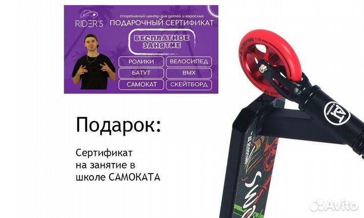 Новый детский самокат AT sword для детей от 5-9лет