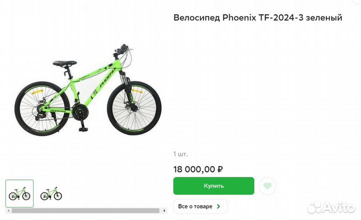 Велосипед phoenix 24