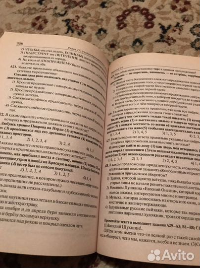 Учебник егэ по русскому языку 2009 год