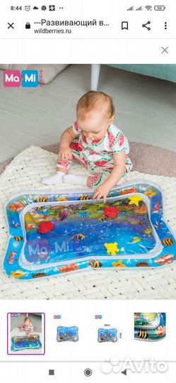 Развивающий акваковрик