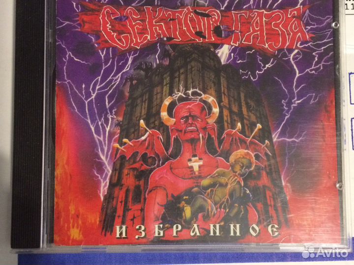 CD. Сектор Газа / Избранное/ мade Ausria