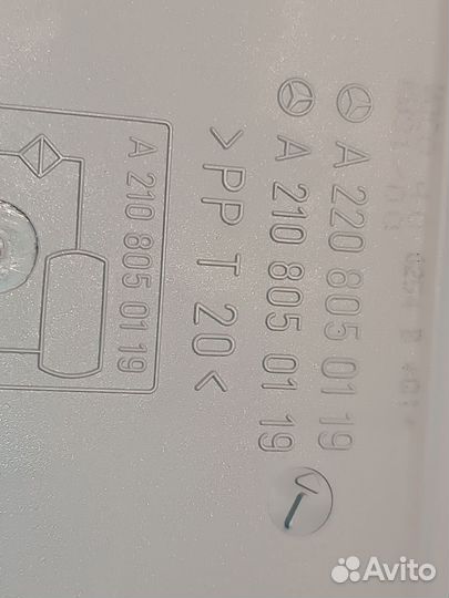 Ресивер воздушный Mercedes Benz