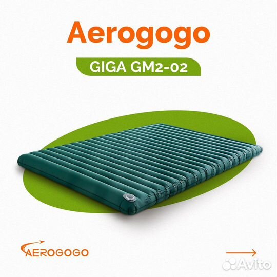 Aerogogo матрасы надувные