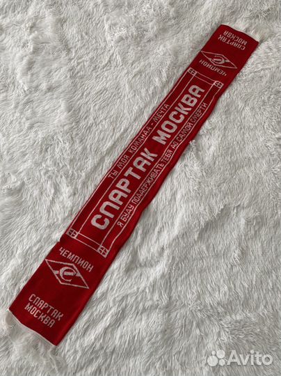 Шарф болельщика