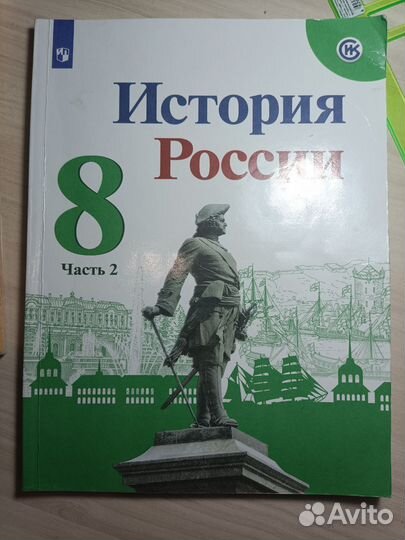 Учебник по истории россии 8,6 класс