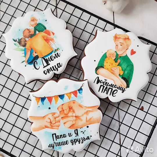 Пряники ко Дню отца, пряники папе