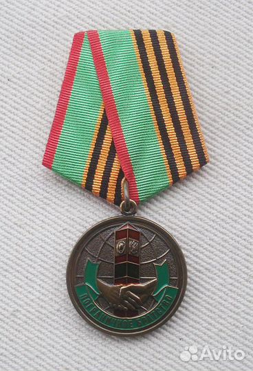 Памятная медаль 