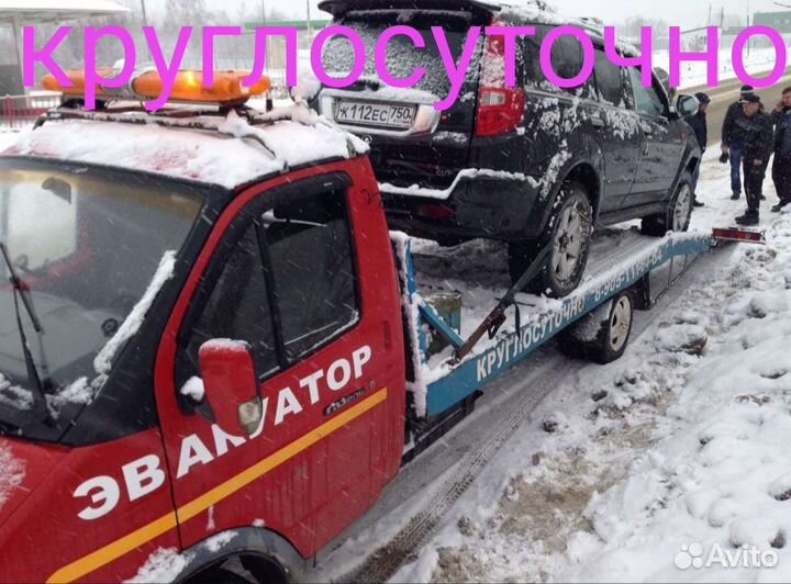 Эвакуатор 24/7 Новомоскоаск-Тула