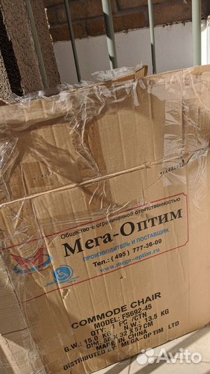 Кресло стул с санитарным оснащением на колесиках