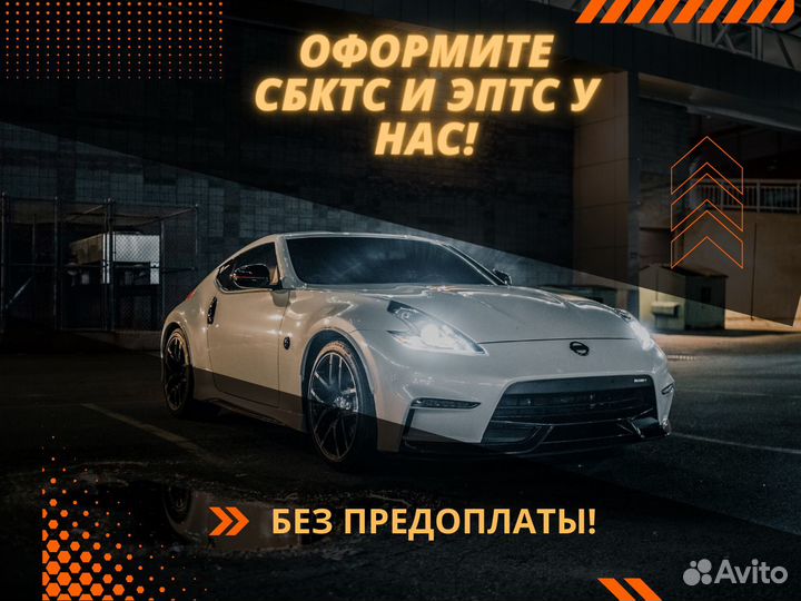 Оформление Эптс Сбктс Утиль под ключ