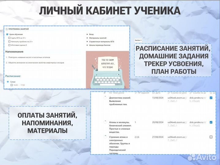 Репетитор по химии онлайн ОГЭ