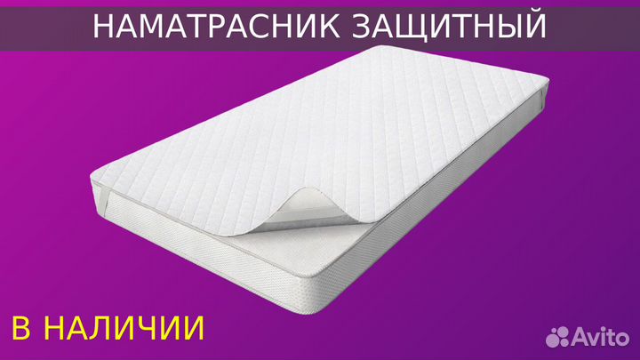 Наматрасник на резинке