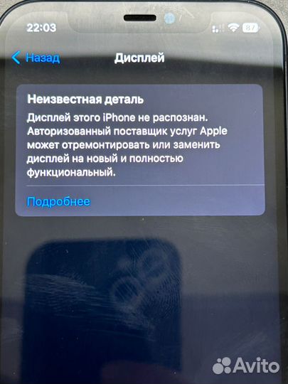 iPhone 12, 128 ГБ