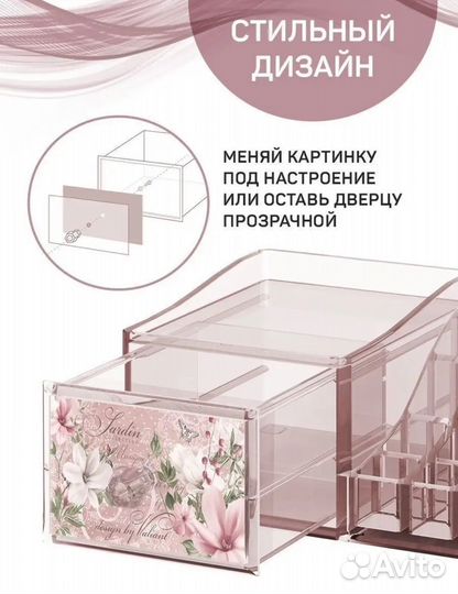 Органайзер для косметики