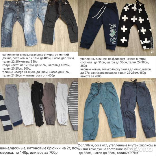 Мальчикам 1-2 года