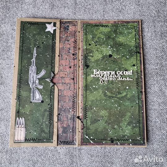 Подарок мужчине на 23 февраля / открытка