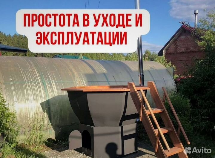 Банный чан с термокрышкой от производителя