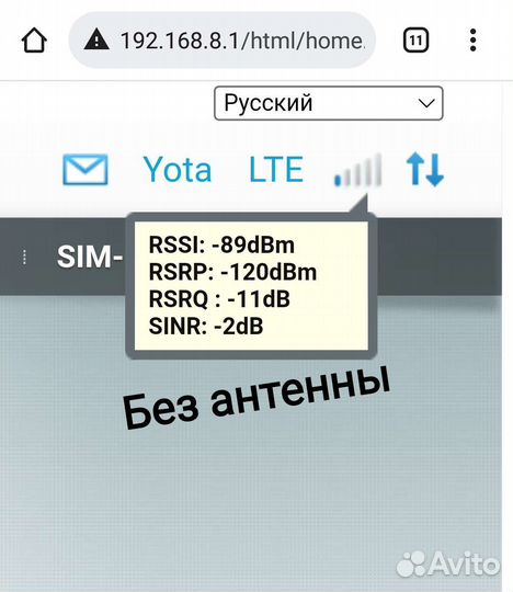 4G aнтенна 1800 MHz с пигтейлами
