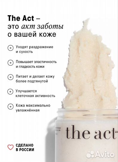 Скраб-бальзам кокосовый