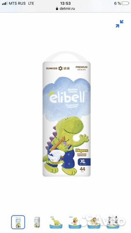Ультратонкие подгузники Elibell 12-17 кг 44 шт
