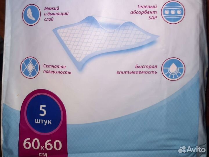 Пеленки одноразовые