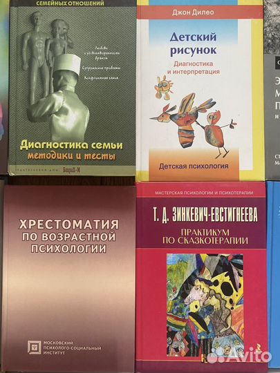 Книги по детской психологии