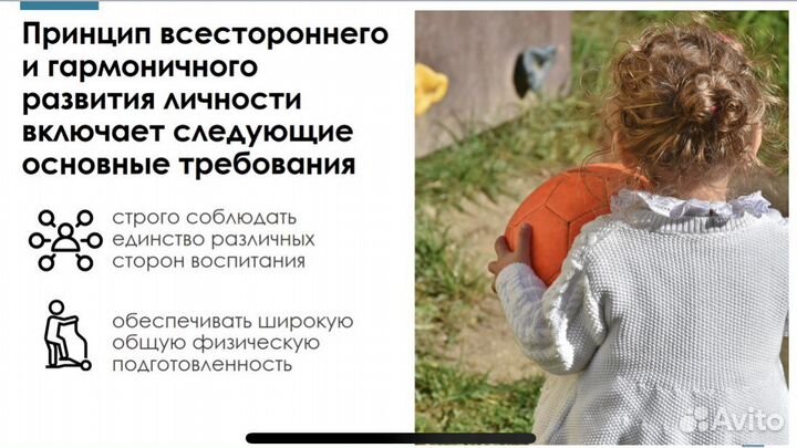 Дизайн презентаций