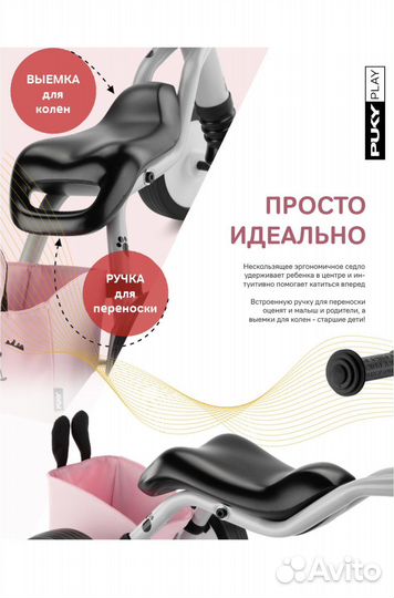 Беговел-каталка