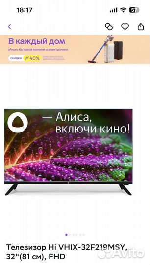 Телевизор на запчасти