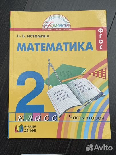 Математика 2-5 кл Учебники Рабоч тетр Тесты Контр