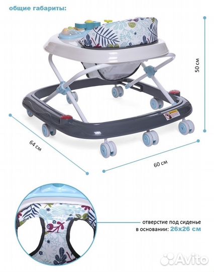 Ходунки детские BabyCare