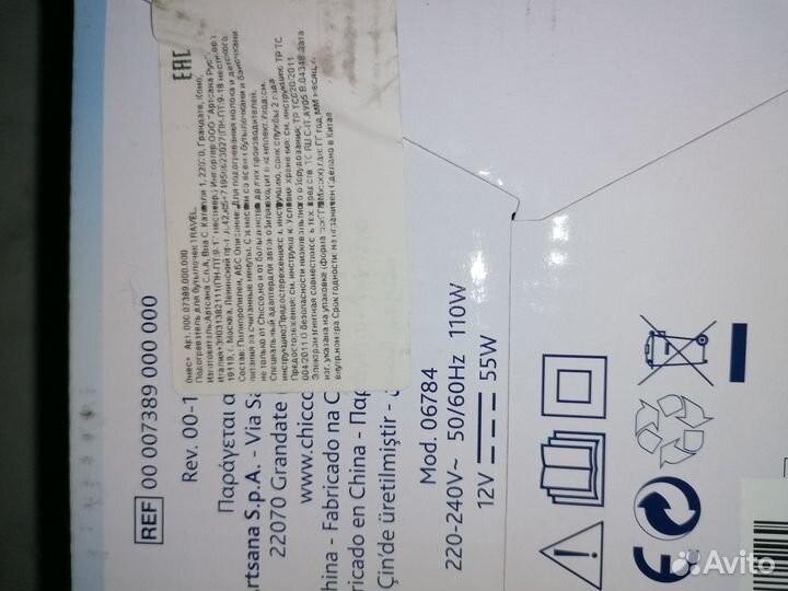 Подогреватель для бутылочек домашний/автомобильный