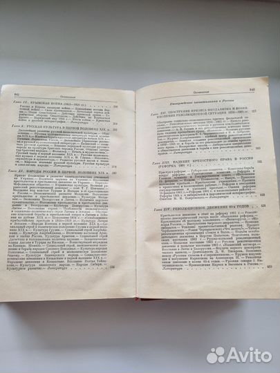 История СССР