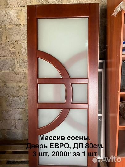 Двери межкомнатные