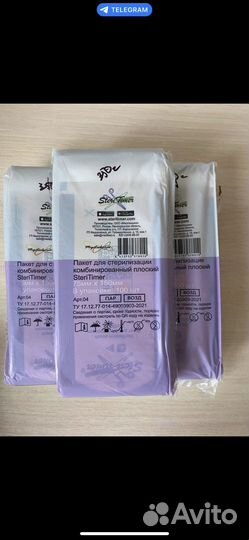 Крафт пакеты для стерилизации