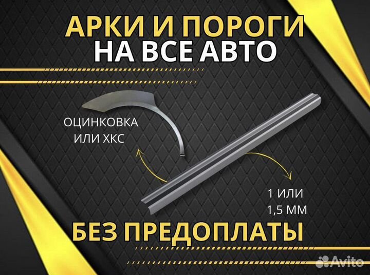 Задние арки hyundai accent тагаз 2 ремонтные