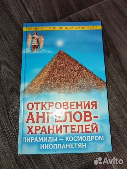 Книги по магии и эзотерике