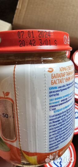 Детское пюре фруктовое яблоко