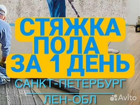 Отзывы об услугах авито. Мапей Монофиниш.