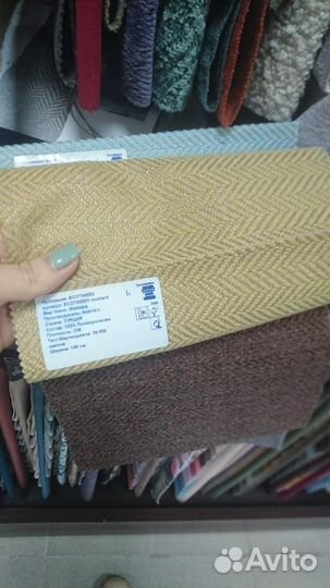 Мебельная ткань