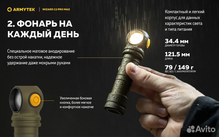 Фонарь Armytek wizard C2 pro max Olive