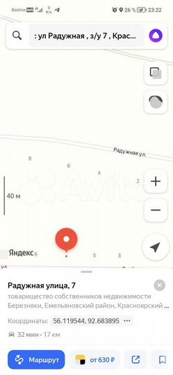 Участок 11 сот. (СНТ, ДНП)