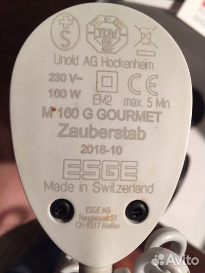 Блендер погружной esge-zauberstab M 160 G gourmet