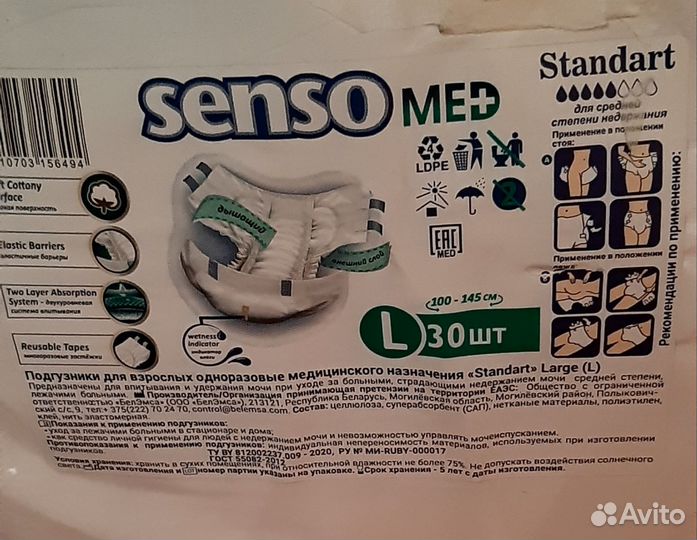 Памперсы для взрослых