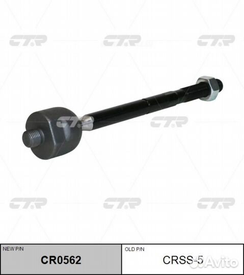 CTR CR0562 / crss-5 Тяга рулевая перед прав/лев
