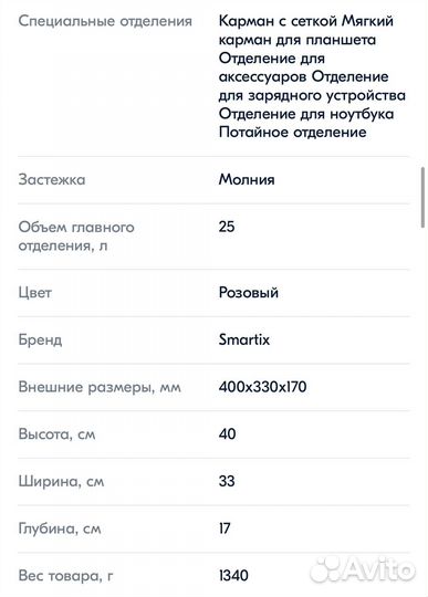 Рюкзак с дисплеем Smartix