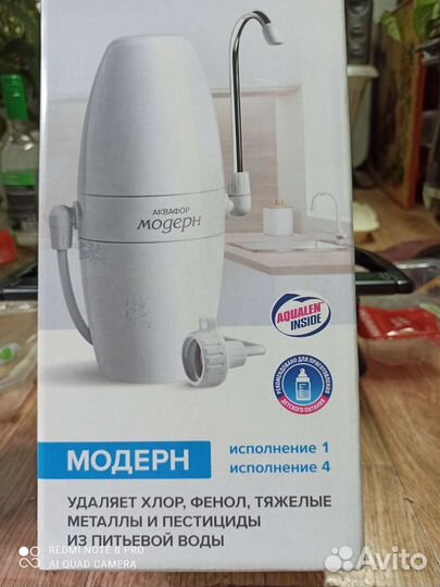 Фильтр для воды аквафор