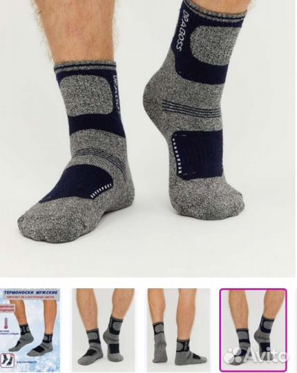 Термоноски размер 38-43